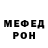 Меф мяу мяу Ira Goldberg