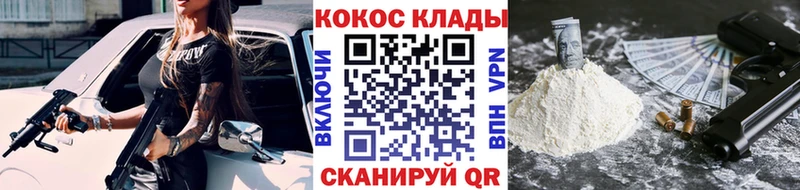 COCAIN 99%  Торопец 