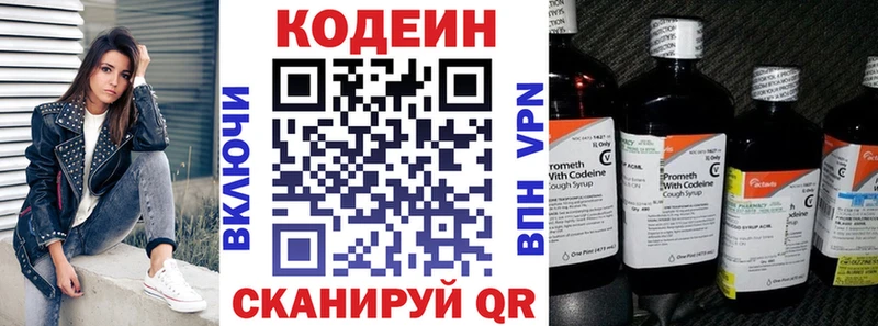 Codein Purple Drank  Торопец 