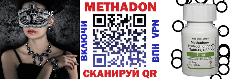 закладка  Торопец  МЕТАДОН VHQ 