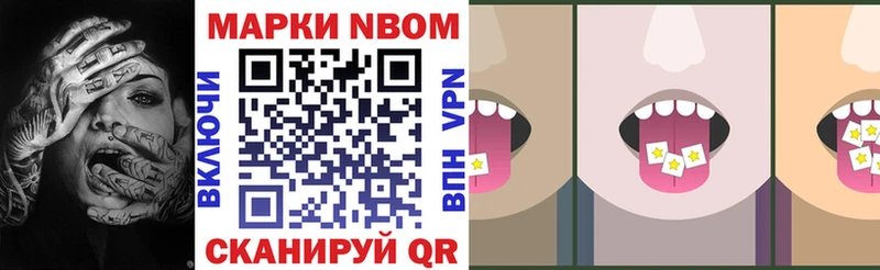 Марки N-bome 1,8мг  ОМГ ОМГ   Торопец 